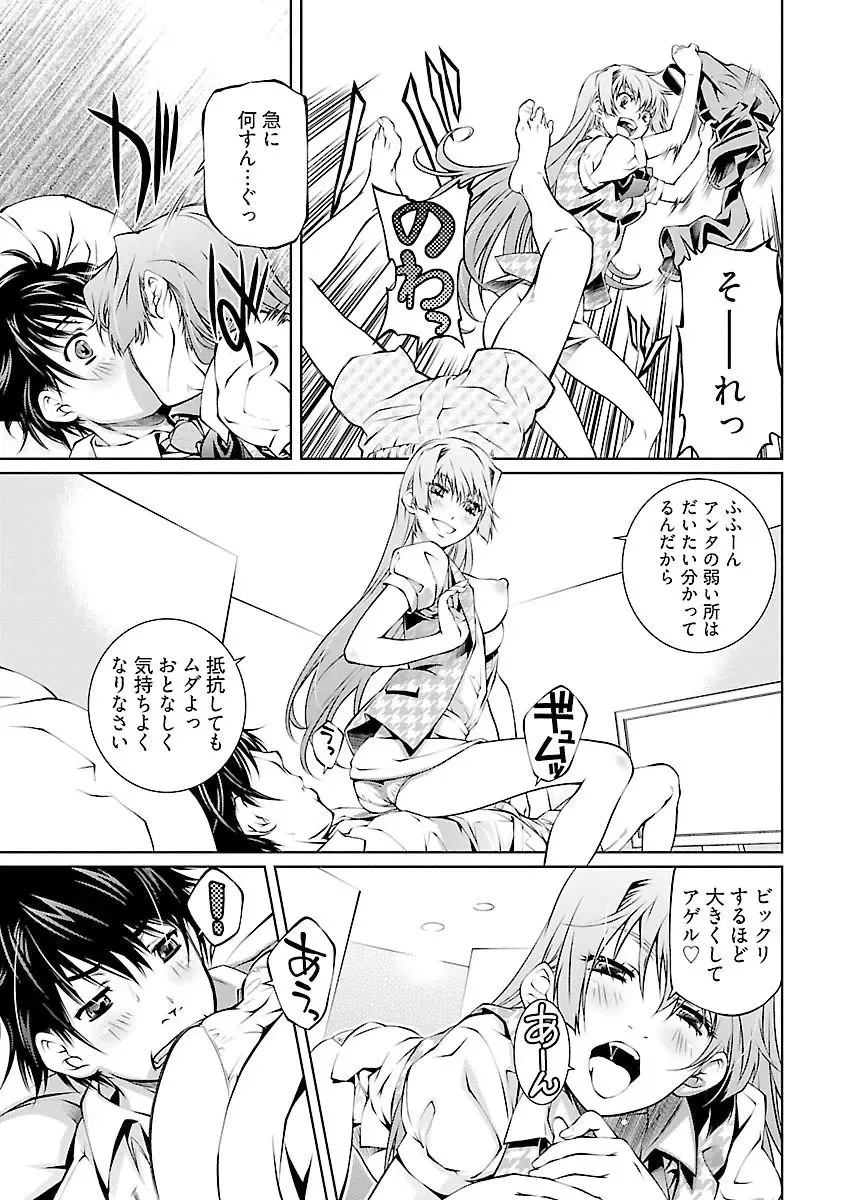 [Nakamura Uzuki] Yuigadokuson Tendou-san! vol. 2 Fhentai - Page 155