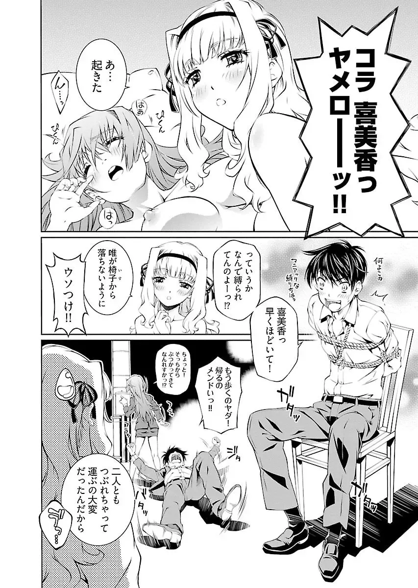 [Nakamura Uzuki] Yuigadokuson Tendou-san! vol. 2 Fhentai - Page 18