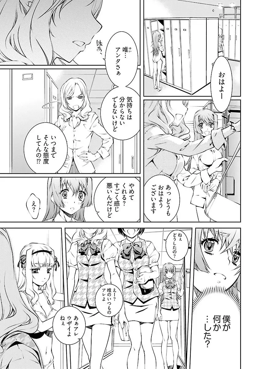 [Nakamura Uzuki] Yuigadokuson Tendou-san! vol. 2 Fhentai - Page 37