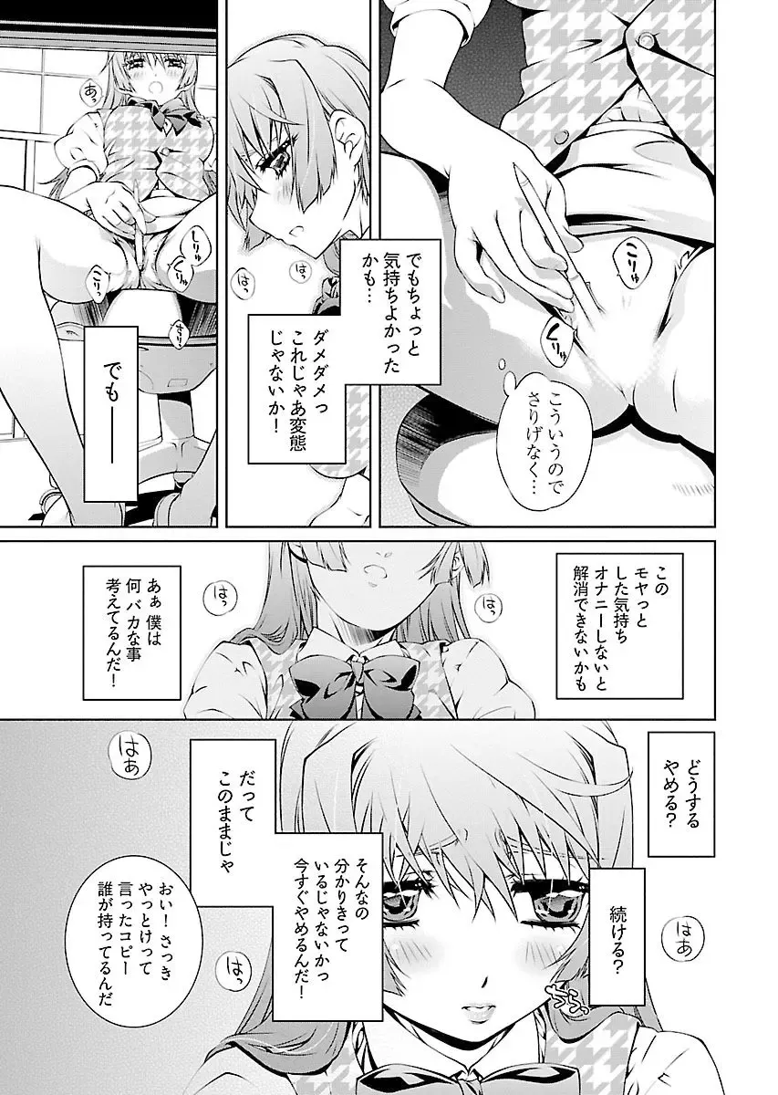 [Nakamura Uzuki] Yuigadokuson Tendou-san! vol. 2 Fhentai - Page 43