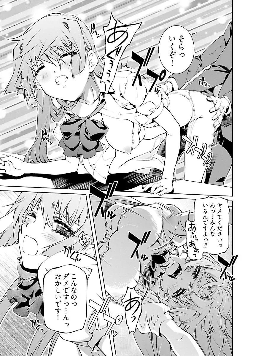 [Nakamura Uzuki] Yuigadokuson Tendou-san! vol. 2 Fhentai - Page 47