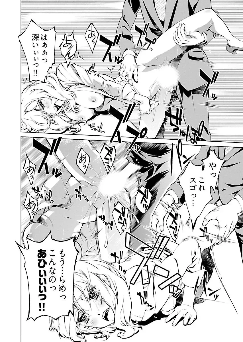 [Nakamura Uzuki] Yuigadokuson Tendou-san! vol. 2 Fhentai - Page 72