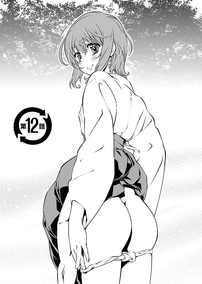 [Nakamura Uzuki] Yuigadokuson Tendou-san! vol. 2 Fhentai - Page 97