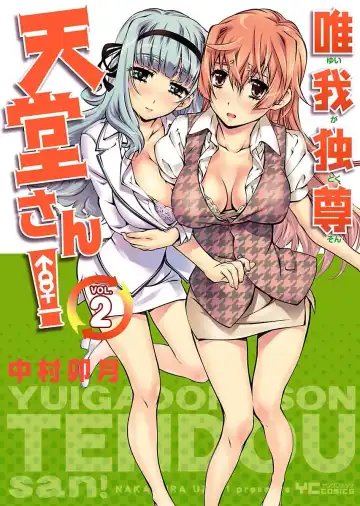 [Nakamura Uzuki] Yuigadokuson Tendou-san! vol. 2 - Fhentai.net