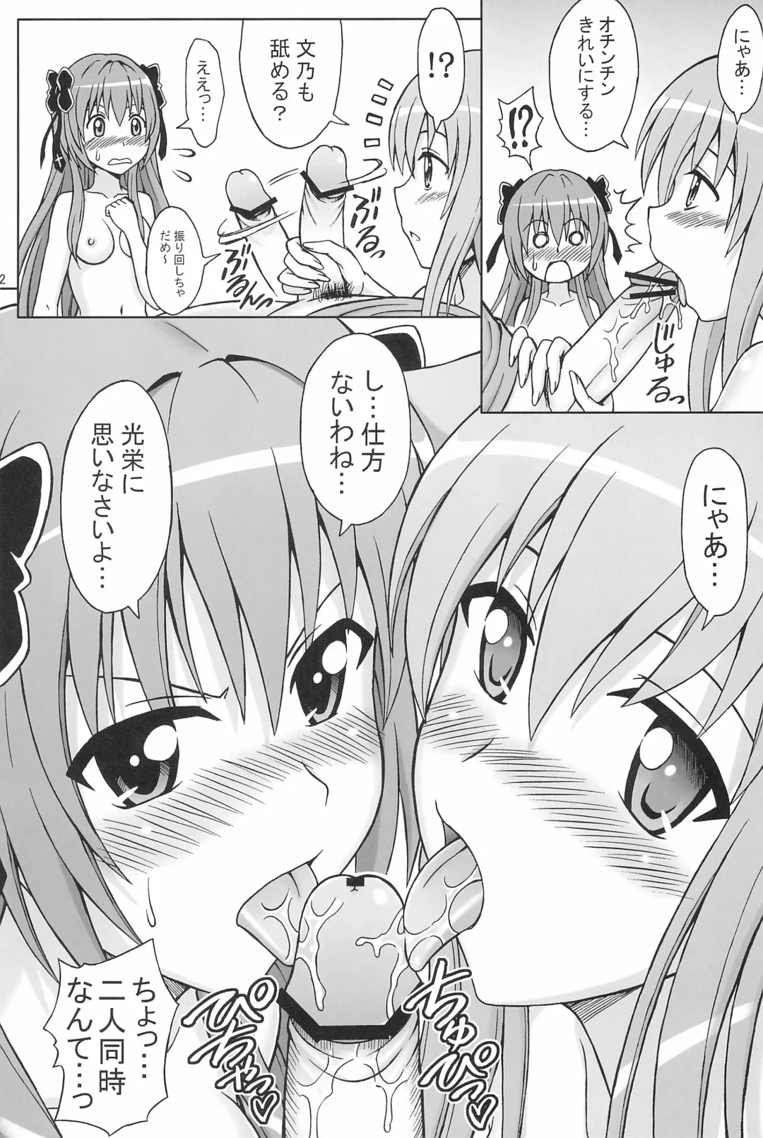 [Eiji] Nyan...da to...? Fhentai - Page 22