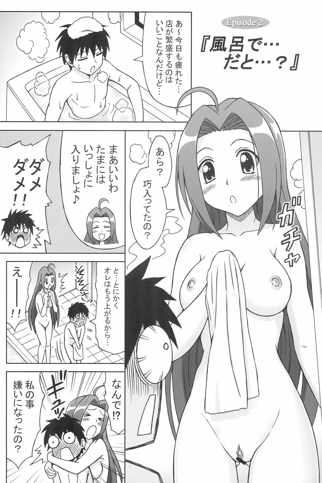 [Eiji] Nyan...da to...? Fhentai - Page 25