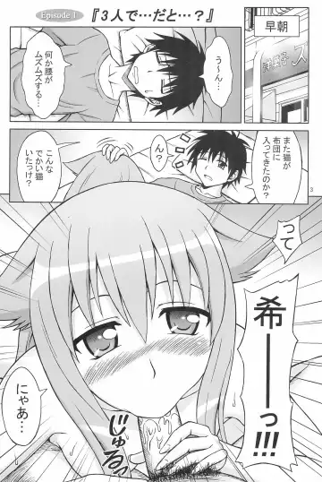 [Eiji] Nyan...da to...? Fhentai - Page 3