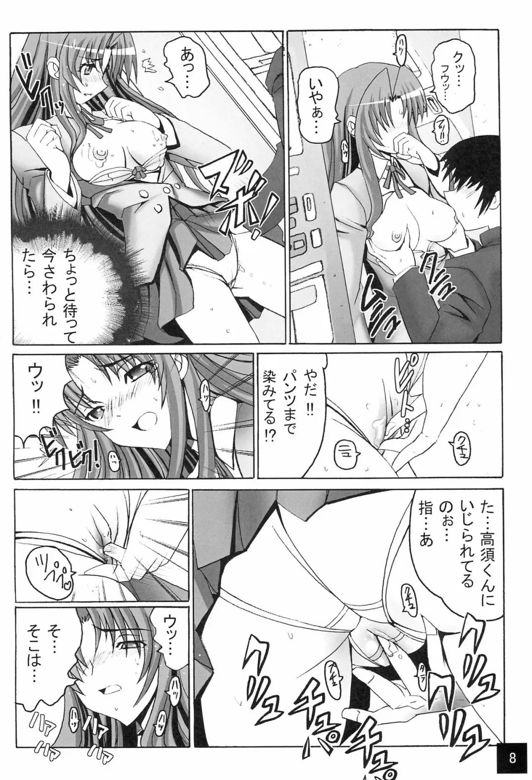 [Oobayashi Mori - Pensuke] Limited Chiwadora! Fhentai - Page 10