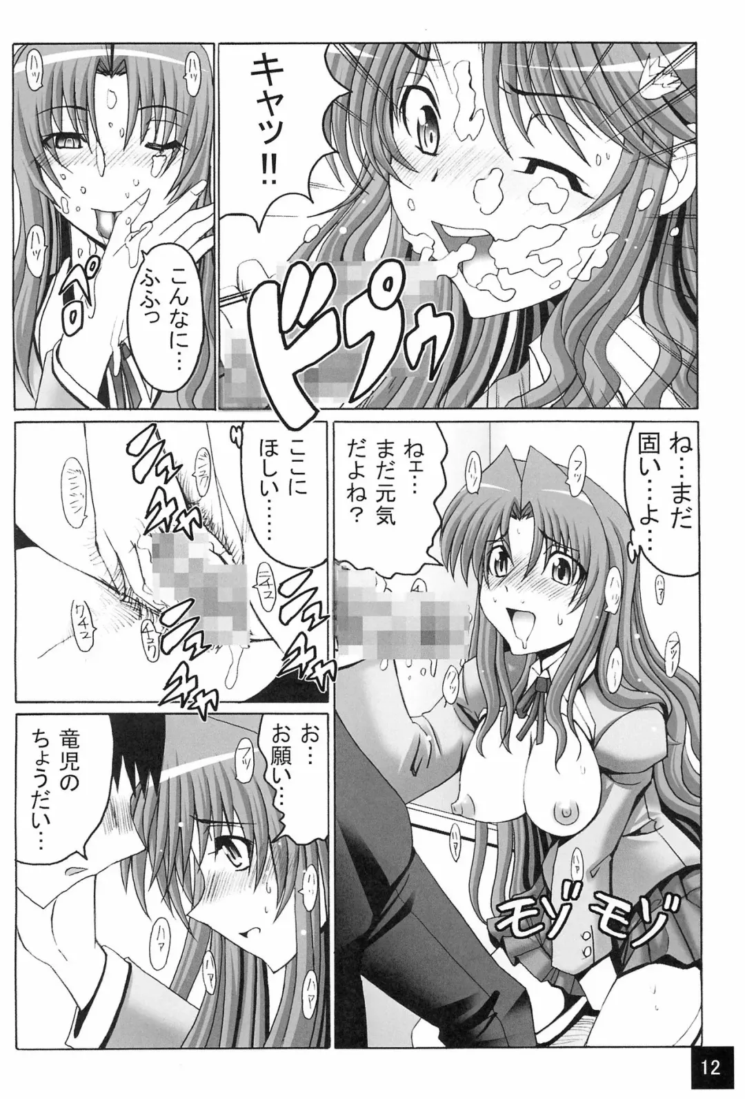 [Oobayashi Mori - Pensuke] Limited Chiwadora! Fhentai - Page 14