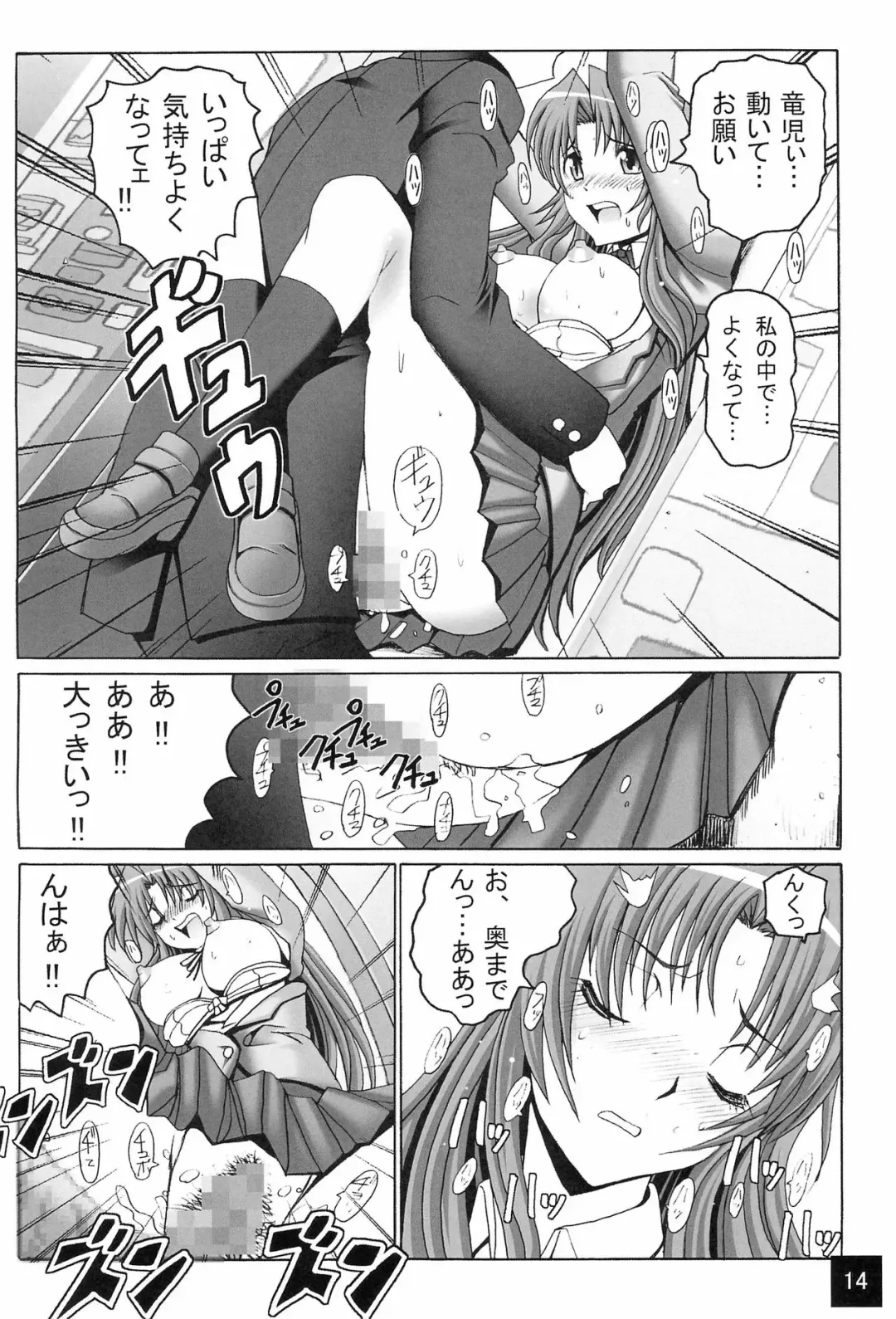 [Oobayashi Mori - Pensuke] Limited Chiwadora! Fhentai - Page 16