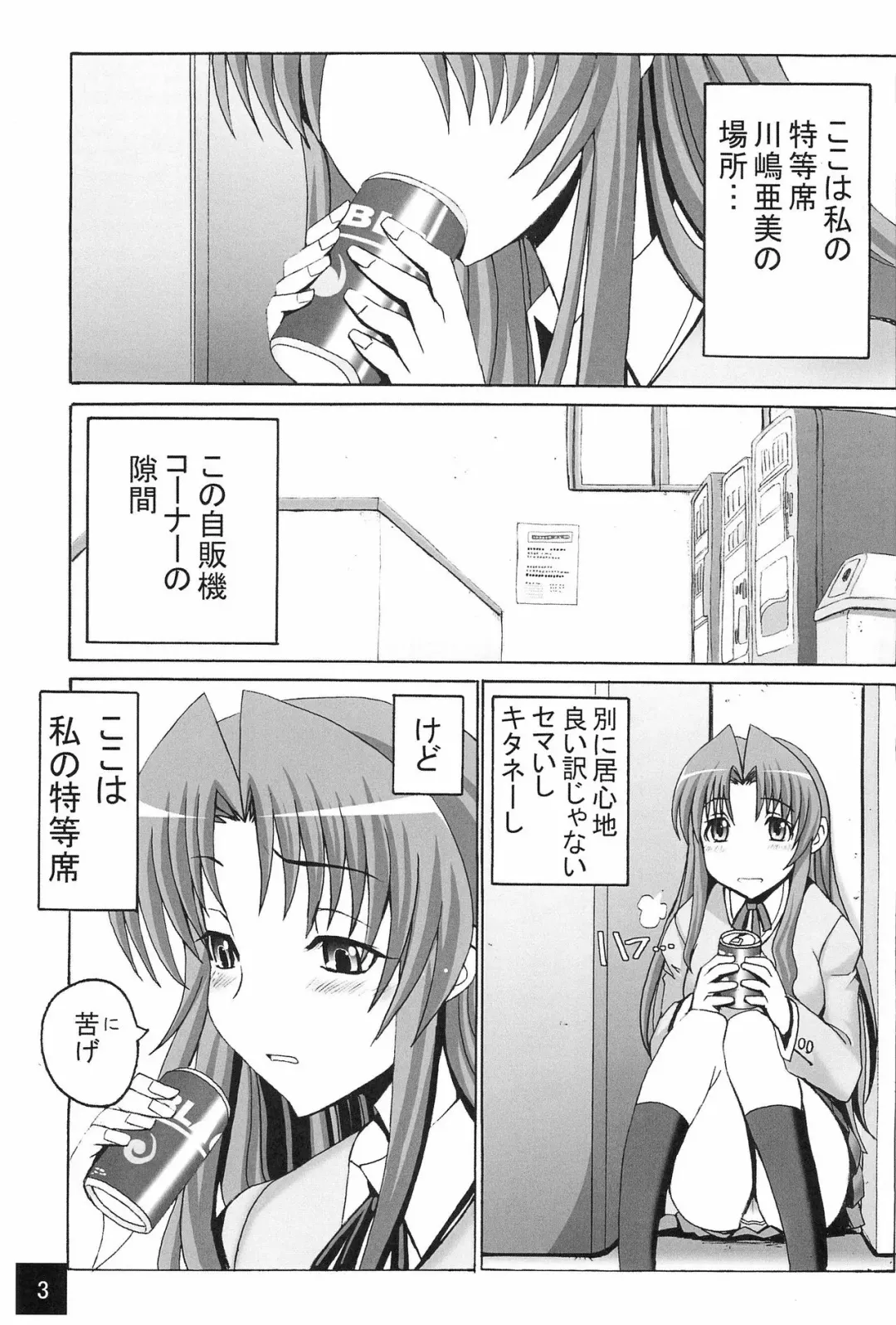 [Oobayashi Mori - Pensuke] Limited Chiwadora! Fhentai - Page 5