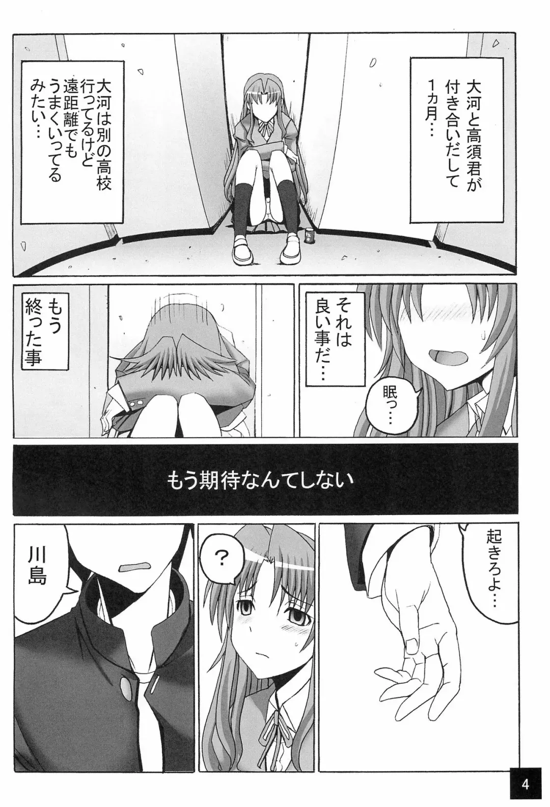 [Oobayashi Mori - Pensuke] Limited Chiwadora! Fhentai - Page 6