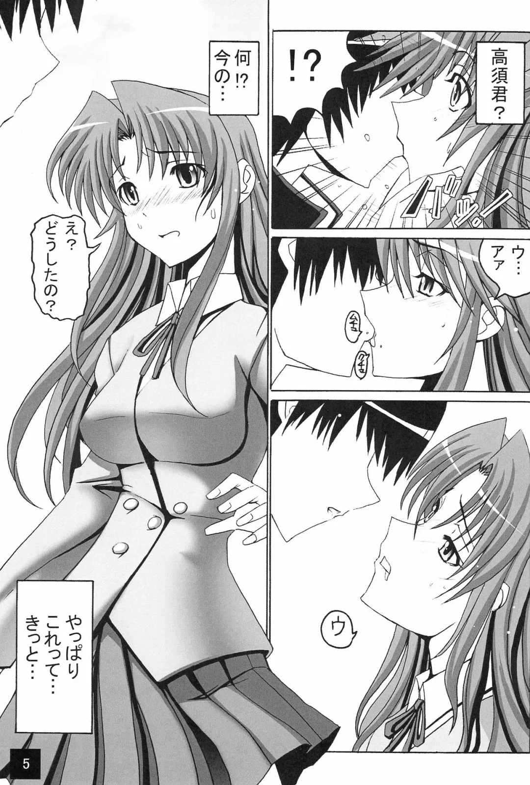 [Oobayashi Mori - Pensuke] Limited Chiwadora! Fhentai - Page 7