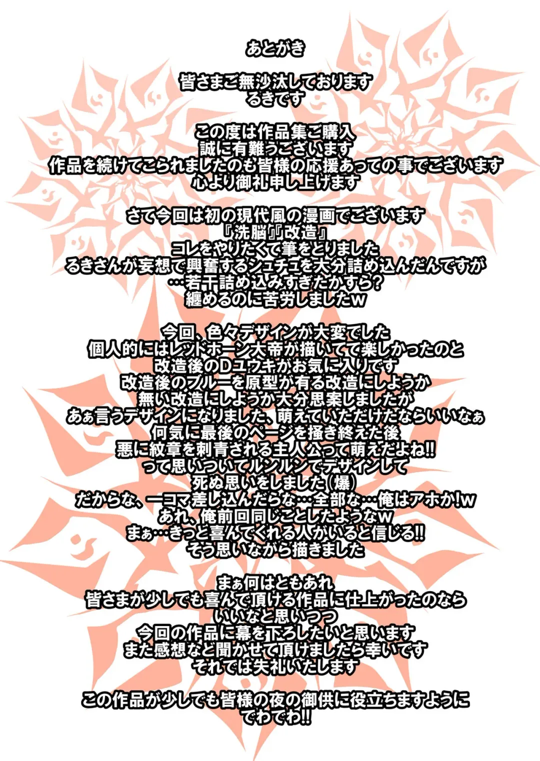 [Rukirufas] Angu Taitei no Sennouhari Fhentai - Page 26