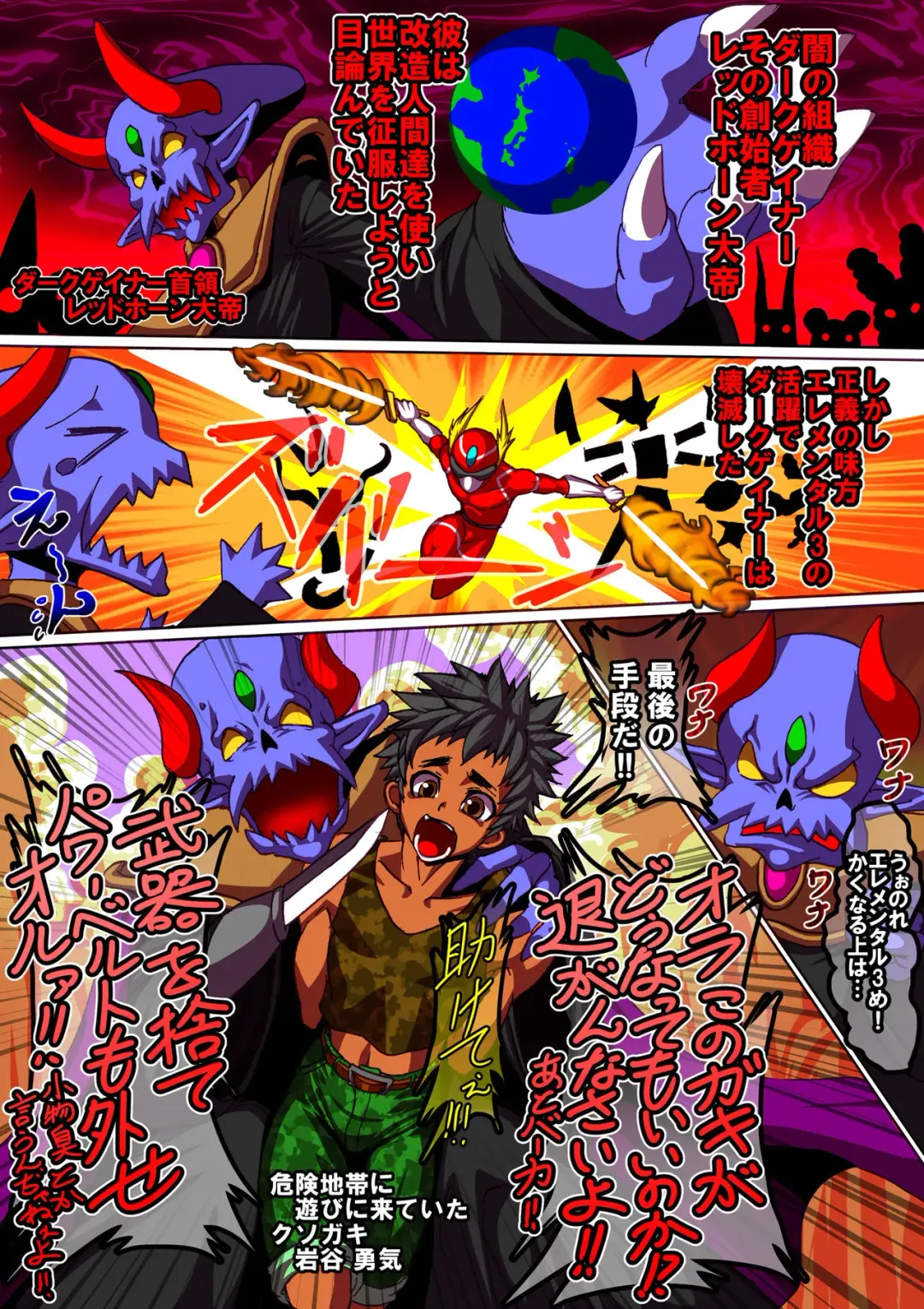 [Rukirufas] Angu Taitei no Sennouhari Fhentai - Page 3