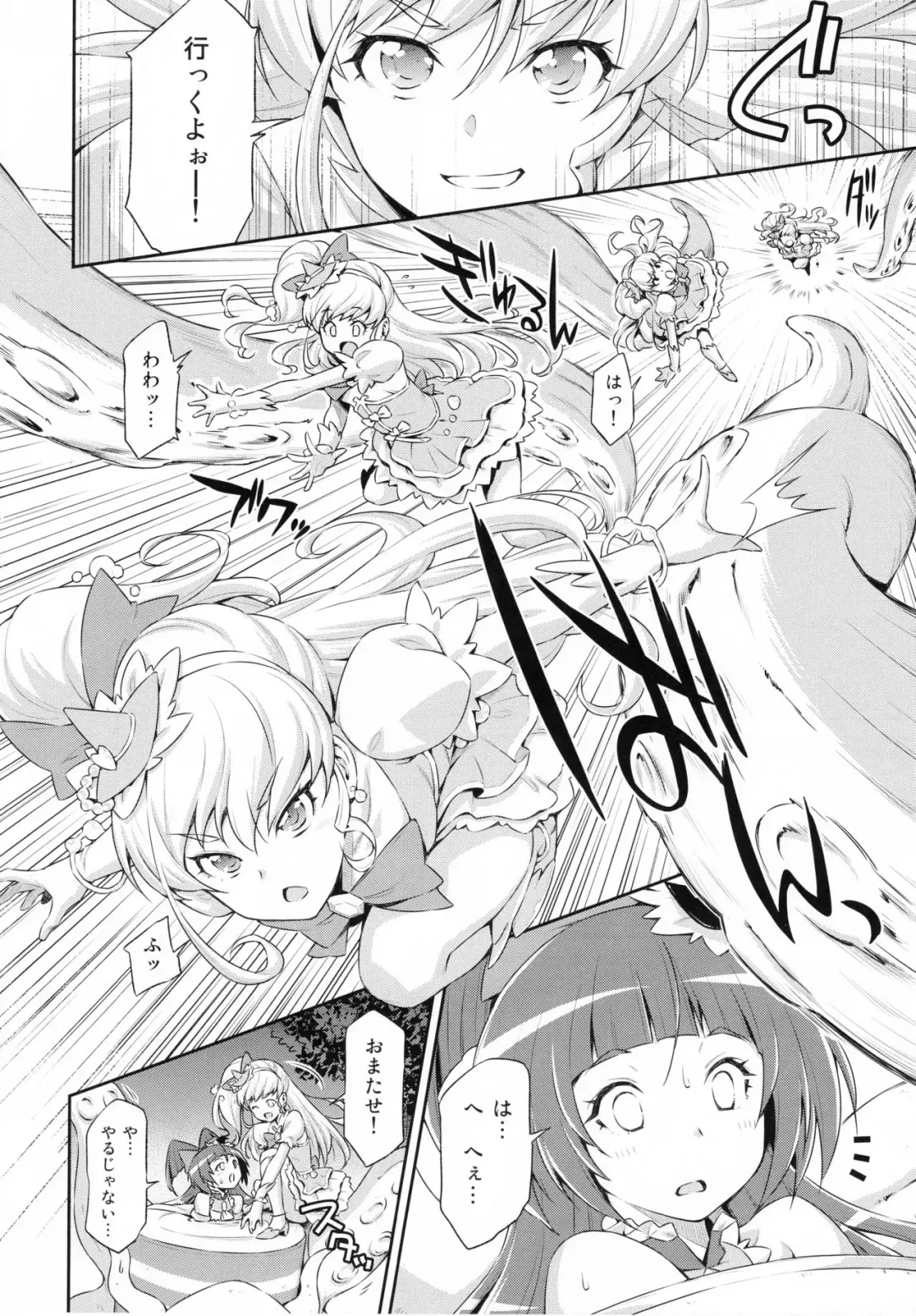 [Kazuma Muramasa] Miracle Sweet Magical Fragrance Fhentai.net - Page 7