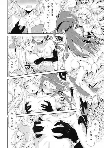 [Kazuma Muramasa] Miracle Sweet Magical Fragrance Fhentai.net - Page 19