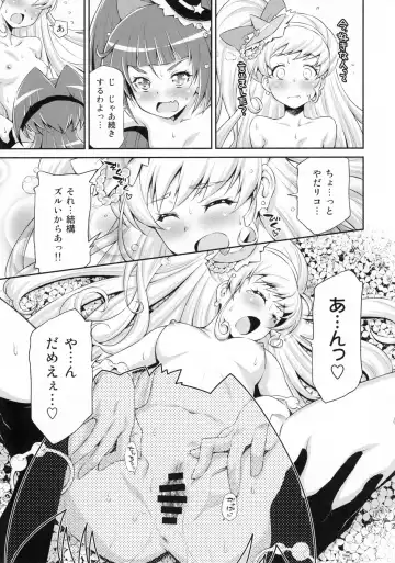 [Kazuma Muramasa] Miracle Sweet Magical Fragrance Fhentai.net - Page 22