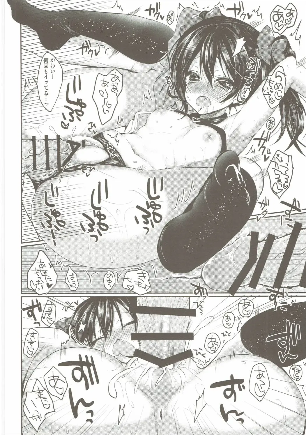 [Ayuma Sayu] Ippai Love Nico Fhentai - Page 17