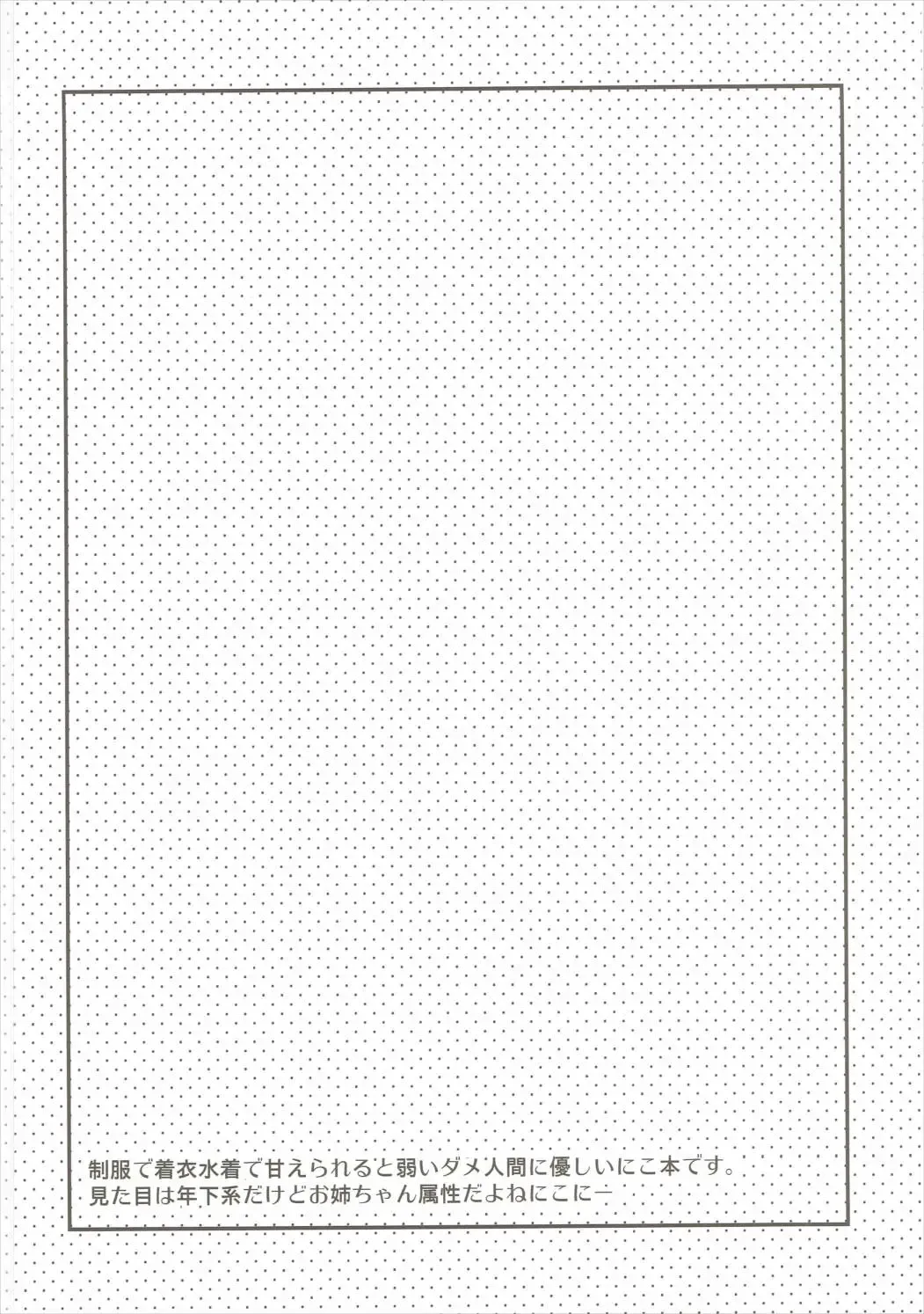 [Ayuma Sayu] Ippai Love Nico Fhentai - Page 3