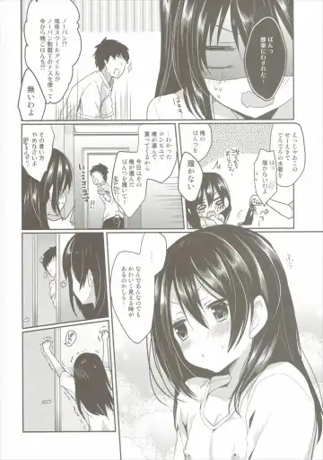 [Ayuma Sayu] Ippai Love Nico Fhentai - Page 20