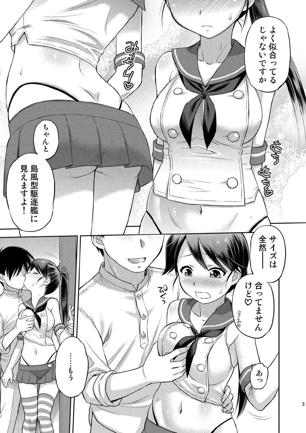 [Ebifly] Houshou-san ni Cosplay Shite Morau Hon Fhentai.net - Page 4