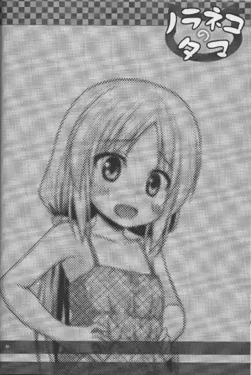 [Yukino Minato] Torokeru Milk no Kaori Fhentai - Page 23