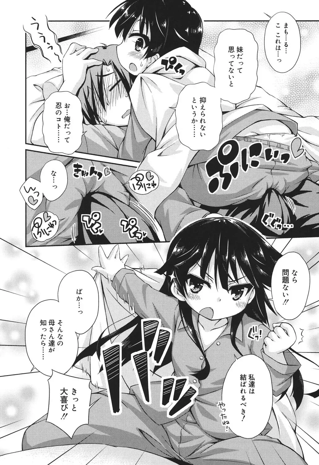 [Kurasawa Makoto] Sweet Connection Fhentai - Page 10