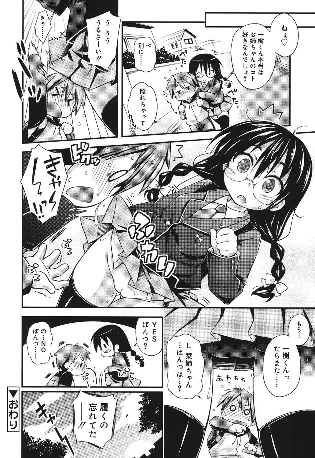 [Kurasawa Makoto] Sweet Connection Fhentai - Page 126