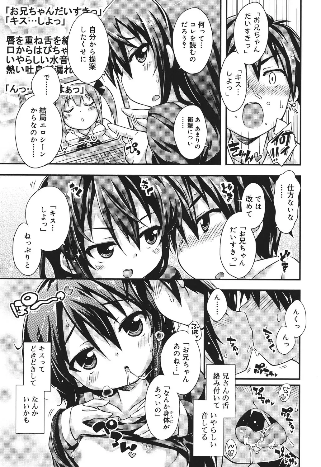 [Kurasawa Makoto] Sweet Connection Fhentai - Page 131