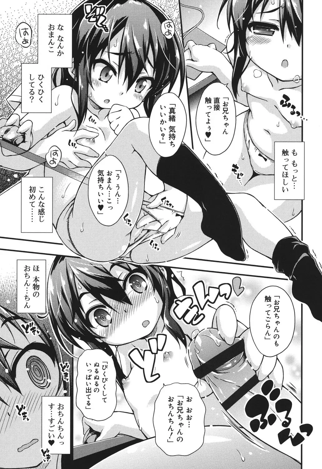 [Kurasawa Makoto] Sweet Connection Fhentai - Page 133