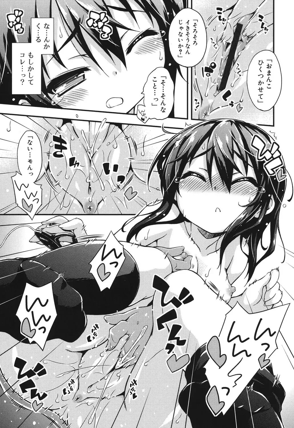 [Kurasawa Makoto] Sweet Connection Fhentai - Page 135