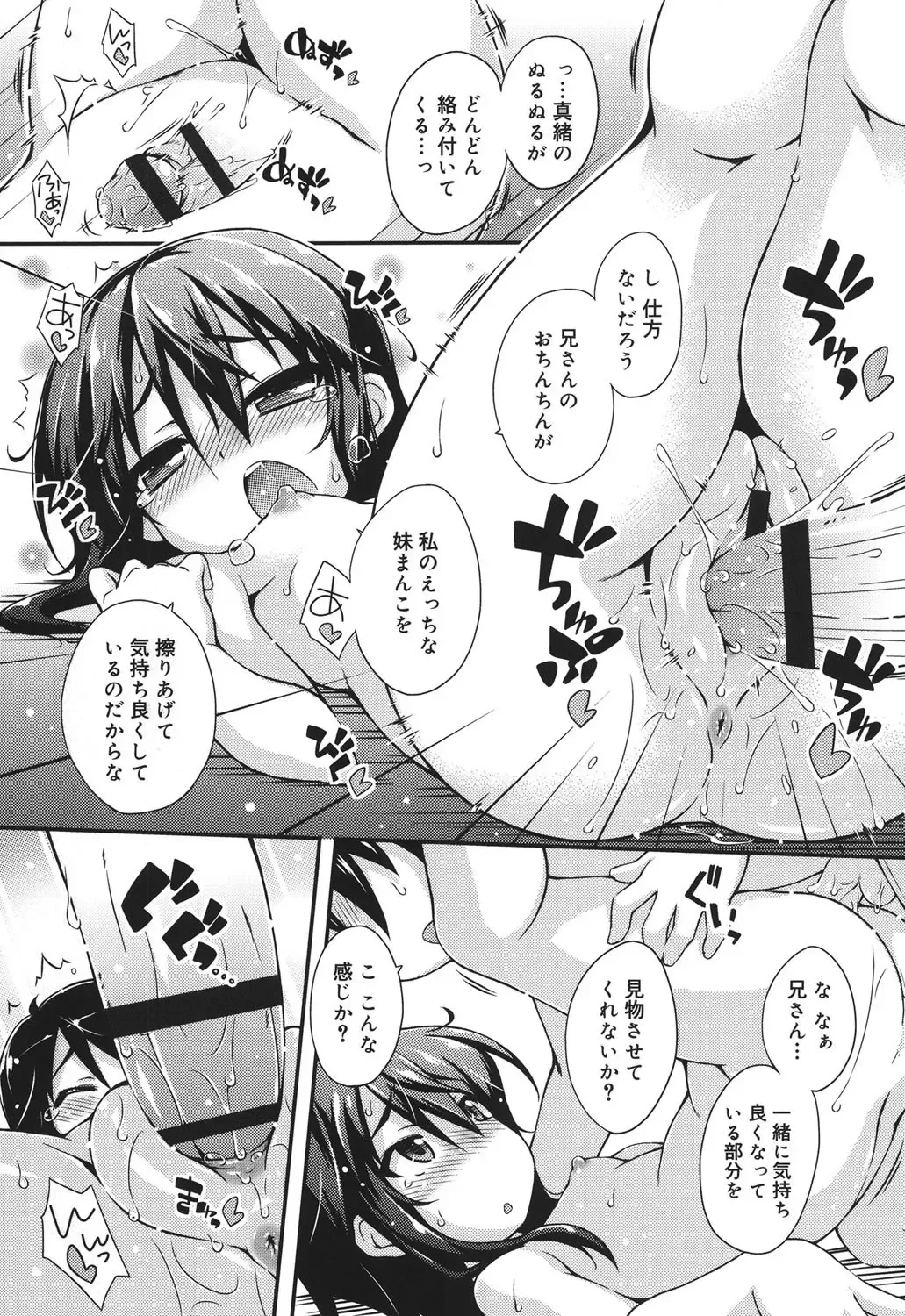 [Kurasawa Makoto] Sweet Connection Fhentai - Page 139