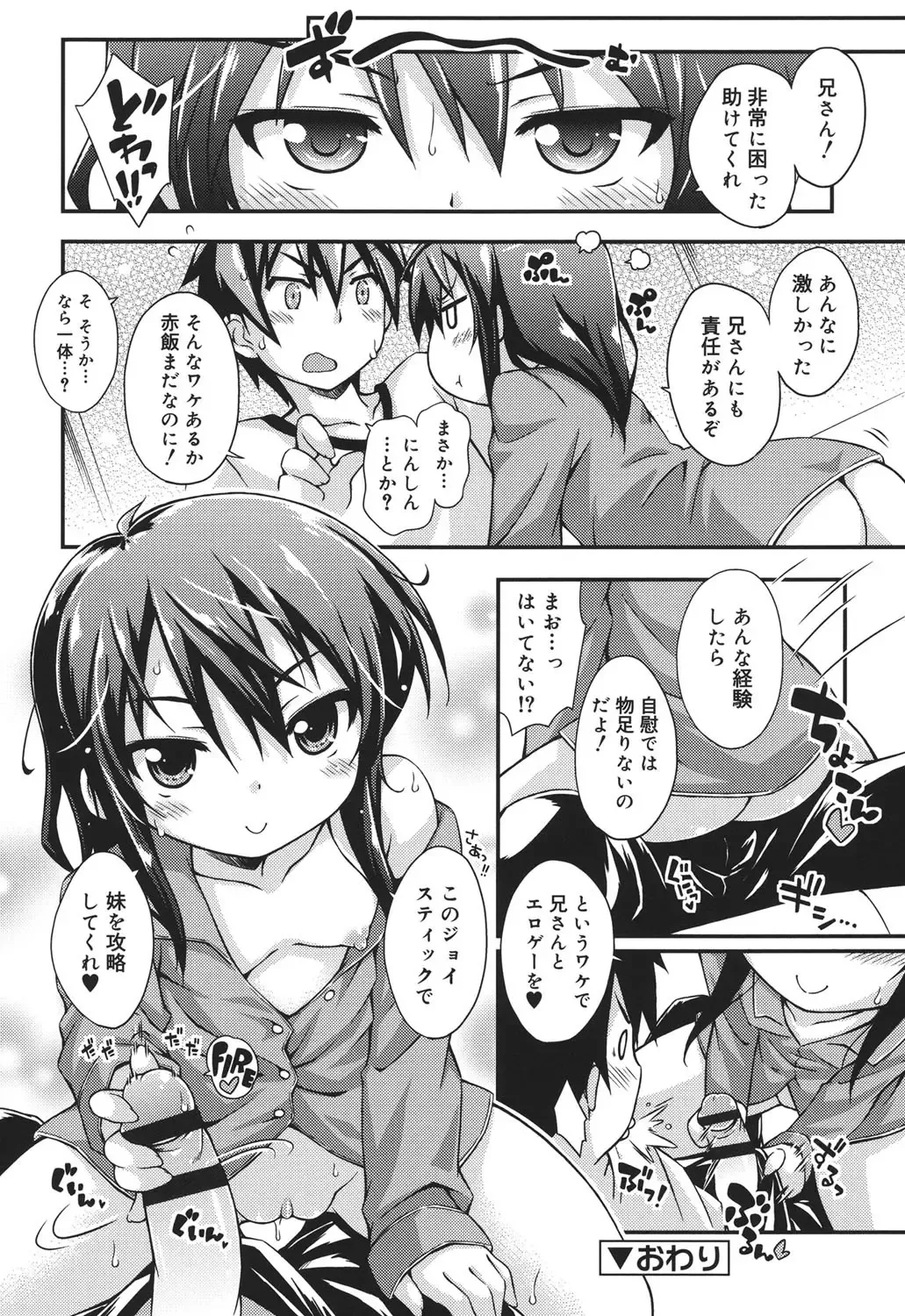 [Kurasawa Makoto] Sweet Connection Fhentai - Page 148