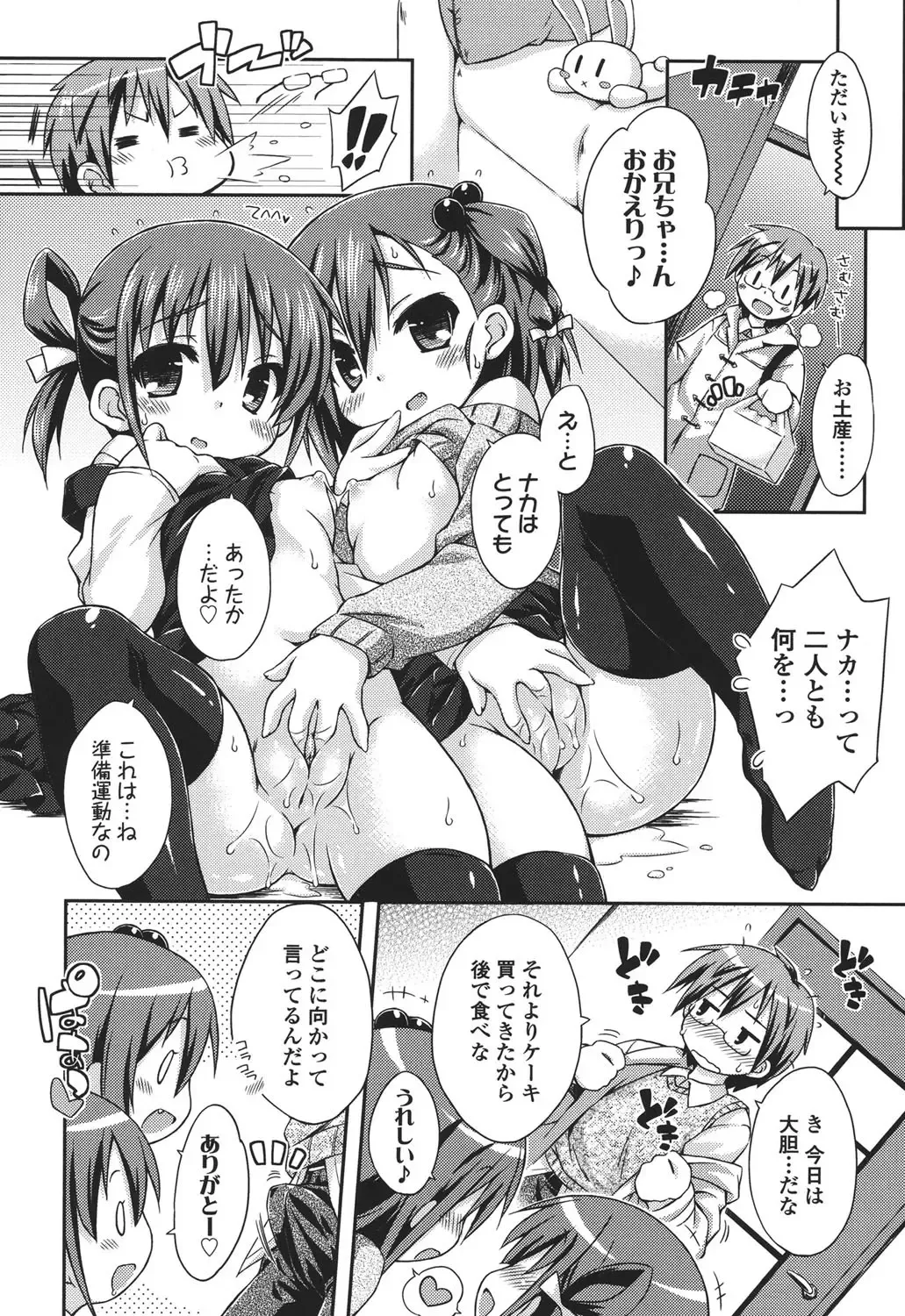 [Kurasawa Makoto] Sweet Connection Fhentai - Page 156