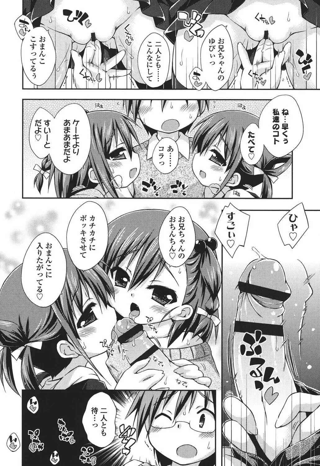 [Kurasawa Makoto] Sweet Connection Fhentai - Page 158