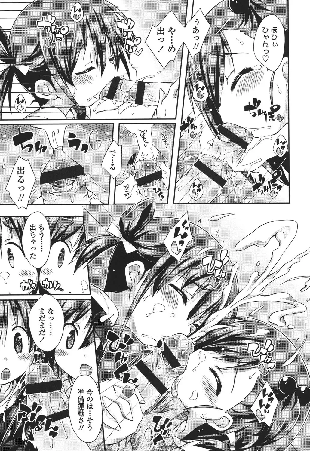 [Kurasawa Makoto] Sweet Connection Fhentai - Page 159