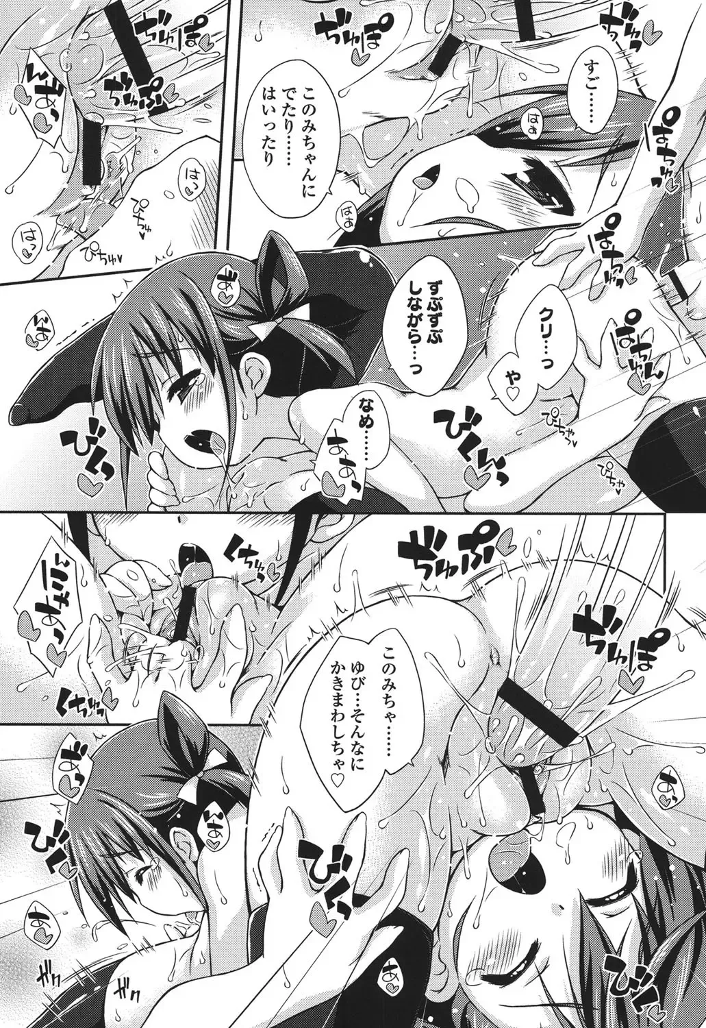 [Kurasawa Makoto] Sweet Connection Fhentai - Page 161