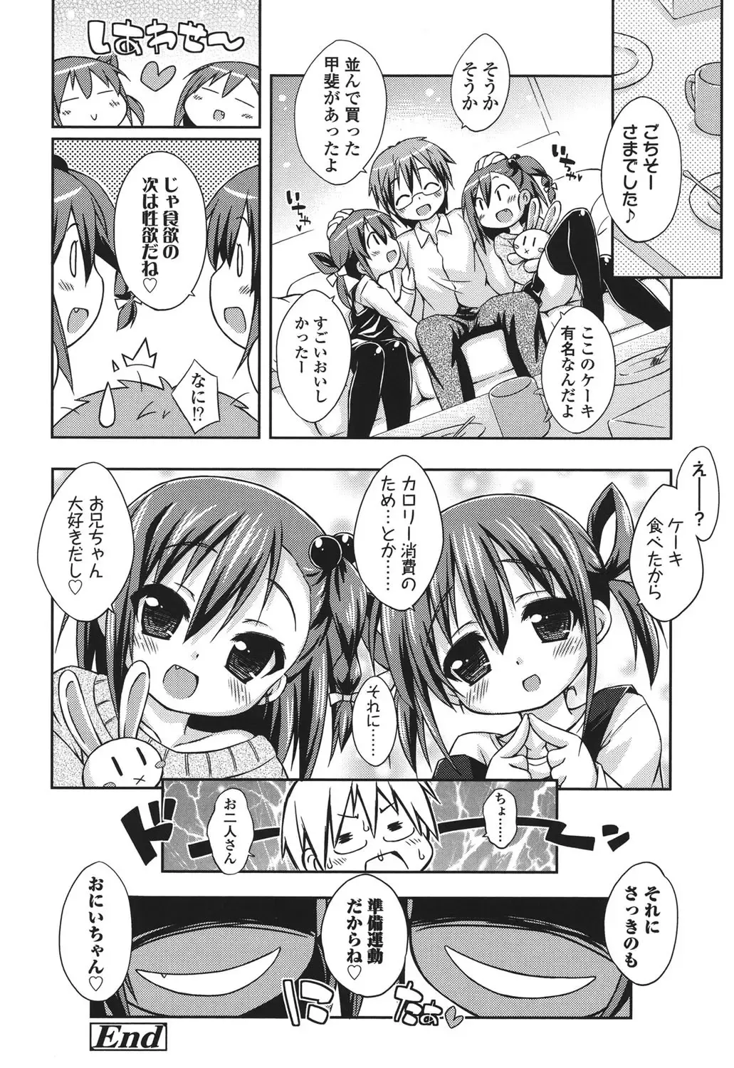 [Kurasawa Makoto] Sweet Connection Fhentai - Page 170