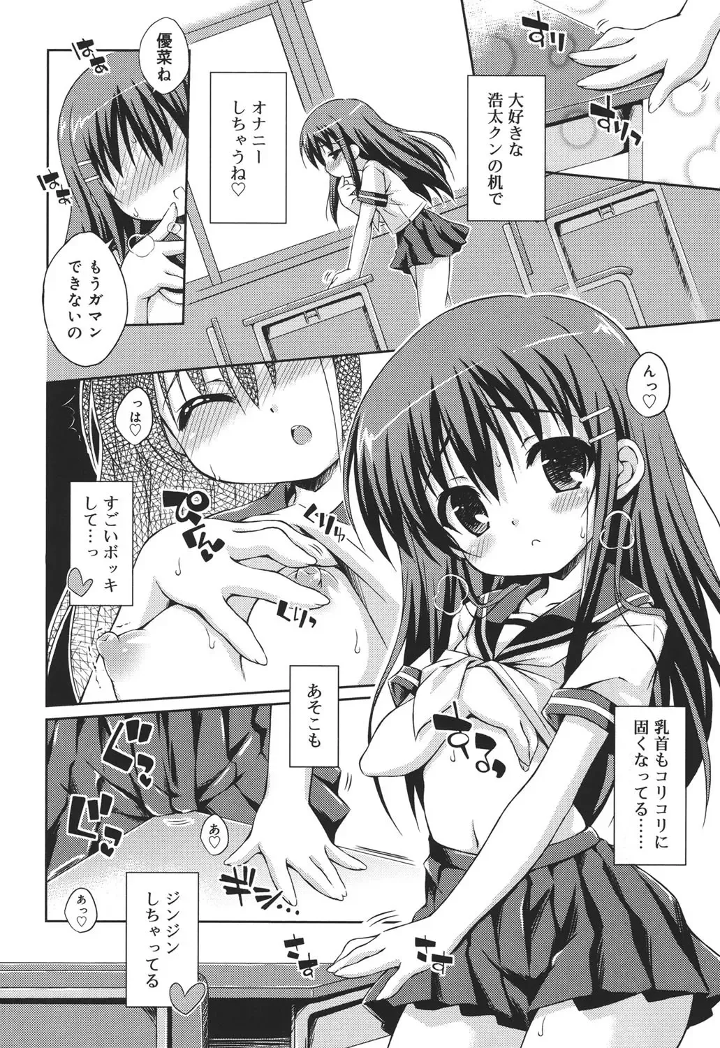 [Kurasawa Makoto] Sweet Connection Fhentai - Page 172