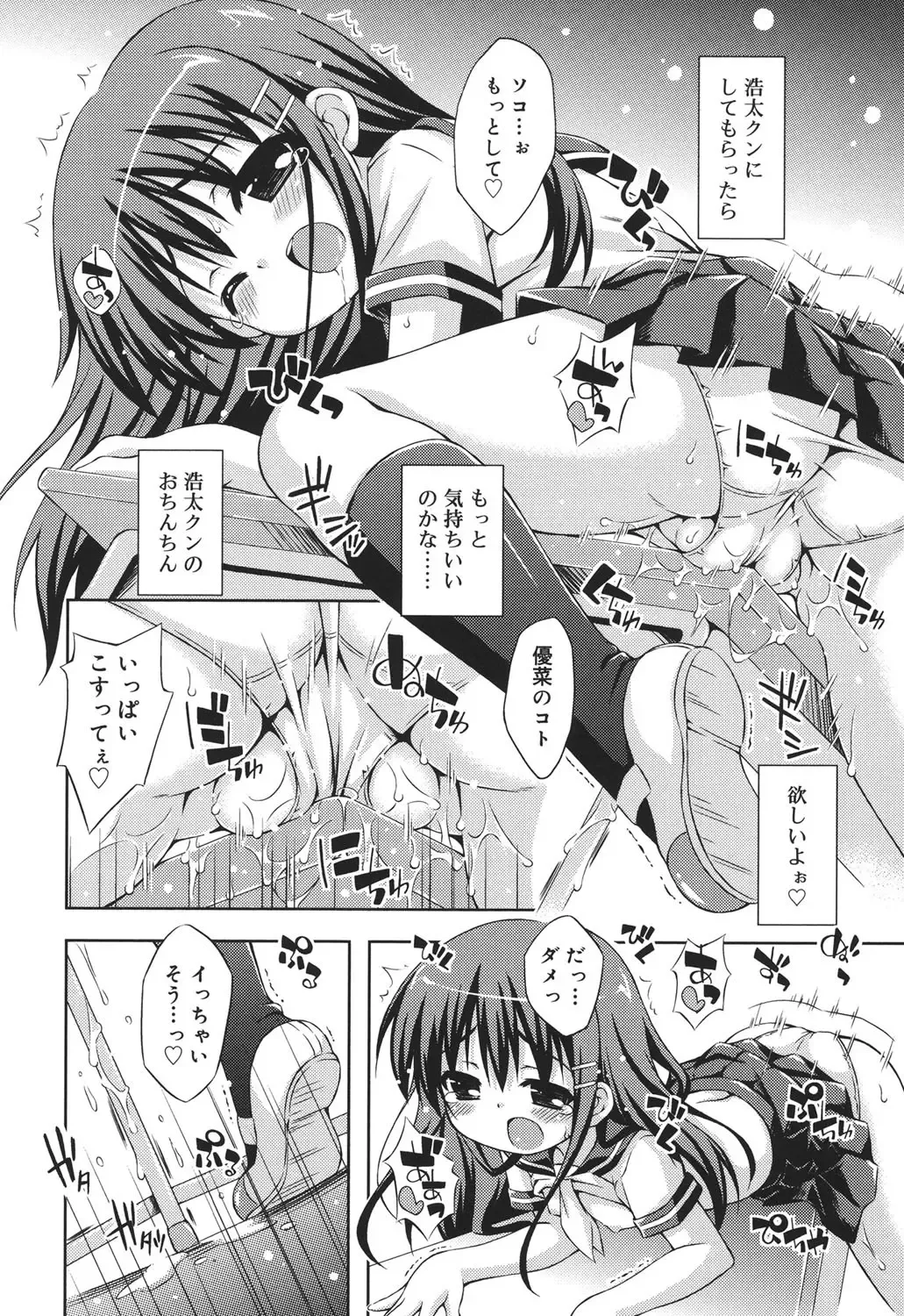 [Kurasawa Makoto] Sweet Connection Fhentai - Page 174