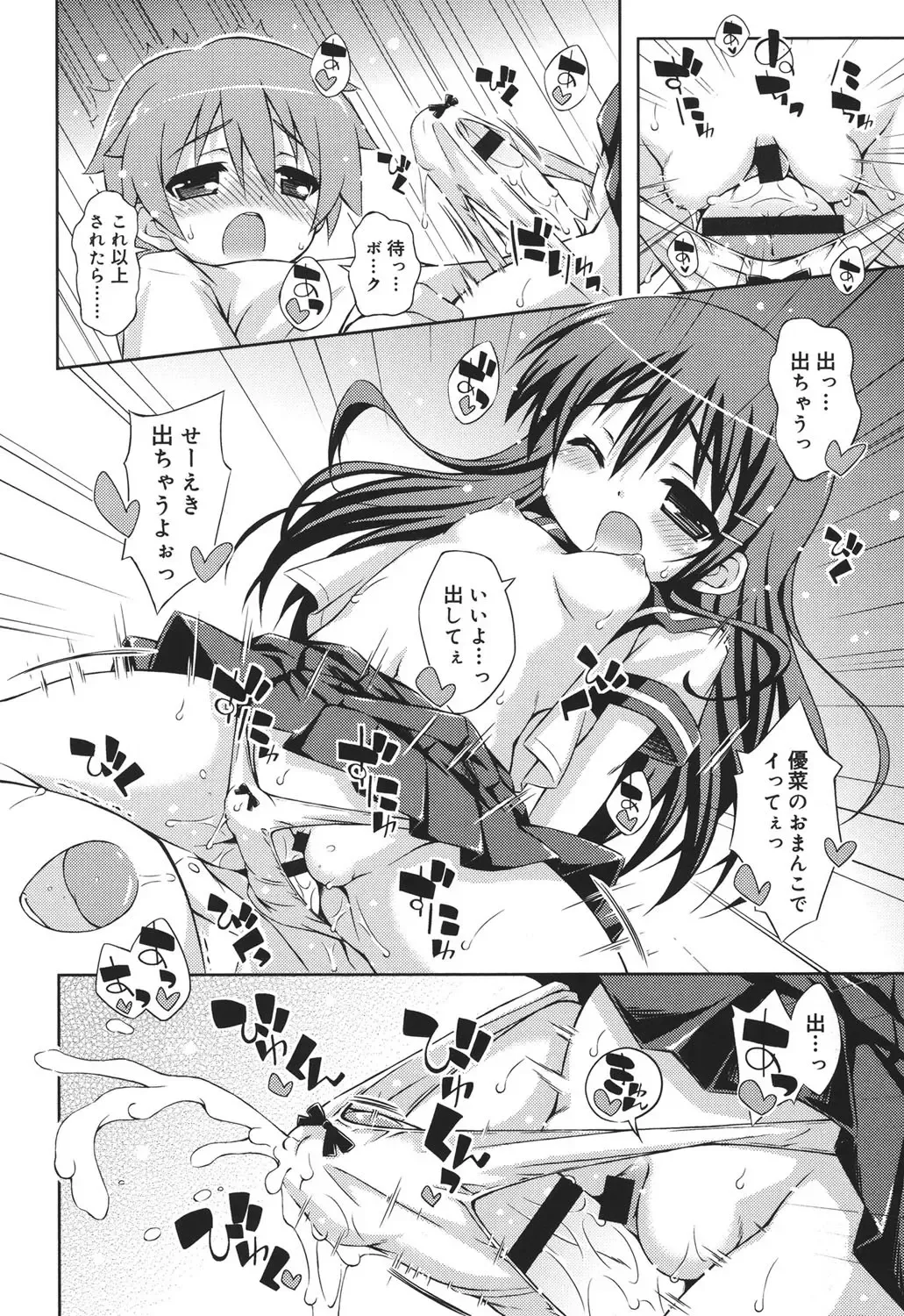 [Kurasawa Makoto] Sweet Connection Fhentai - Page 182