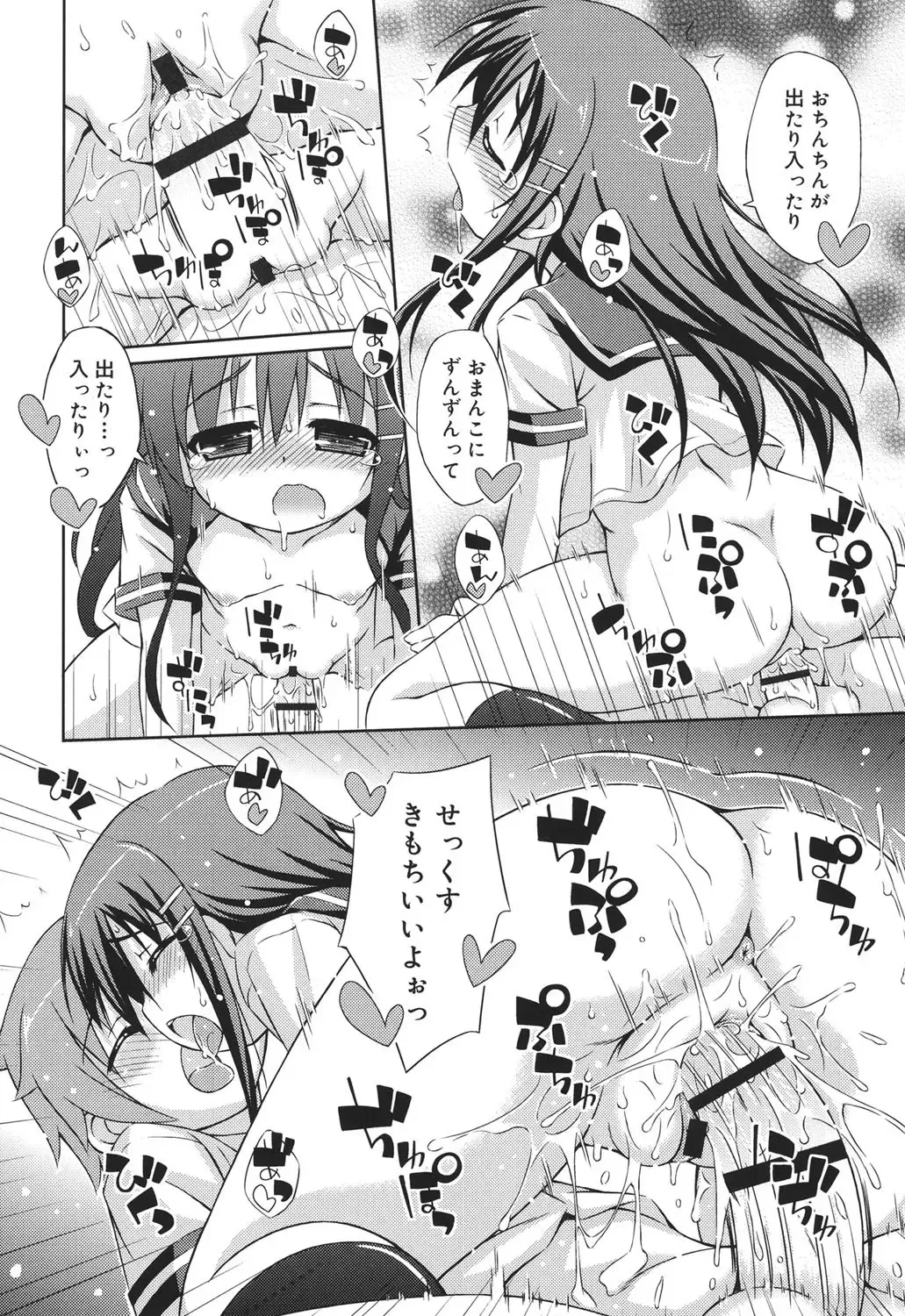 [Kurasawa Makoto] Sweet Connection Fhentai - Page 186