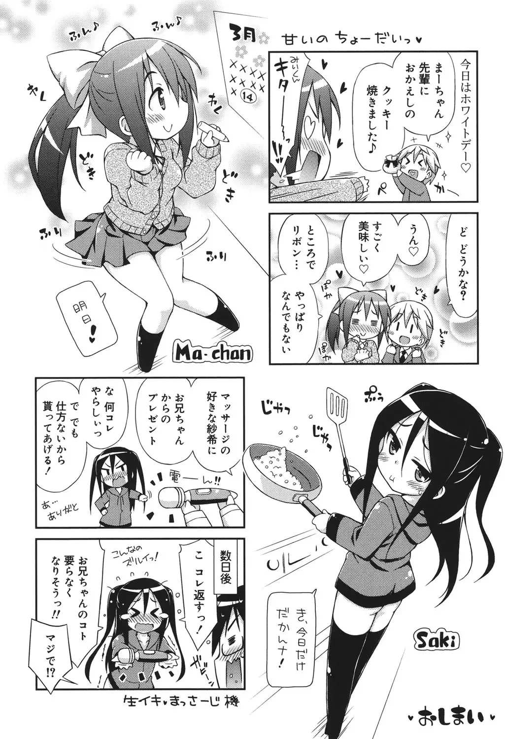 [Kurasawa Makoto] Sweet Connection Fhentai - Page 194