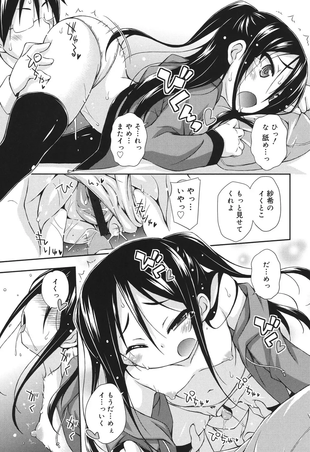 [Kurasawa Makoto] Sweet Connection Fhentai - Page 35