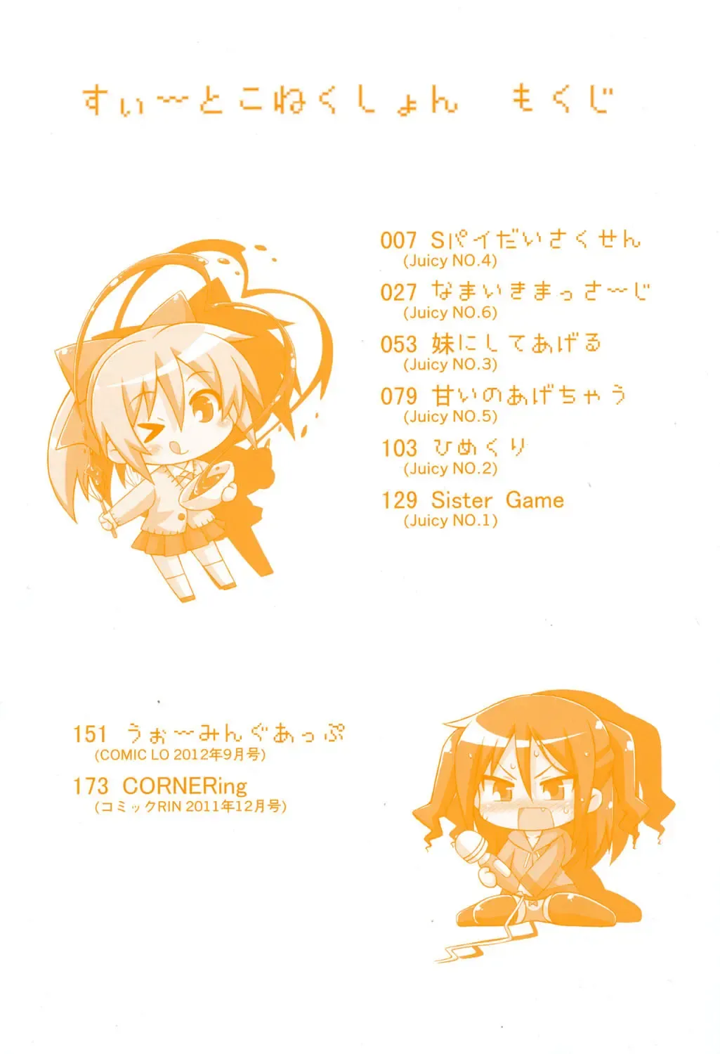 [Kurasawa Makoto] Sweet Connection Fhentai - Page 4