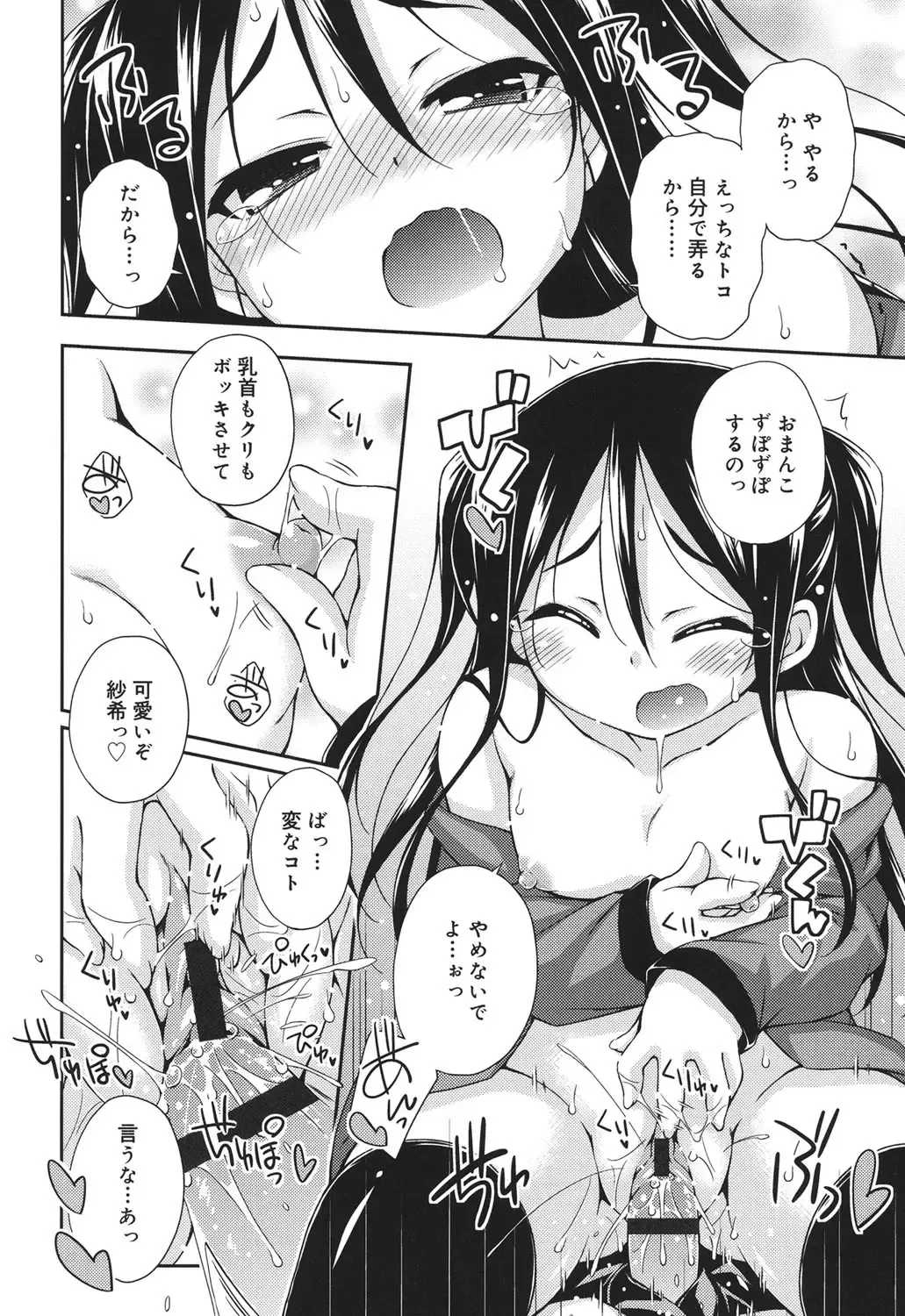 [Kurasawa Makoto] Sweet Connection Fhentai - Page 46