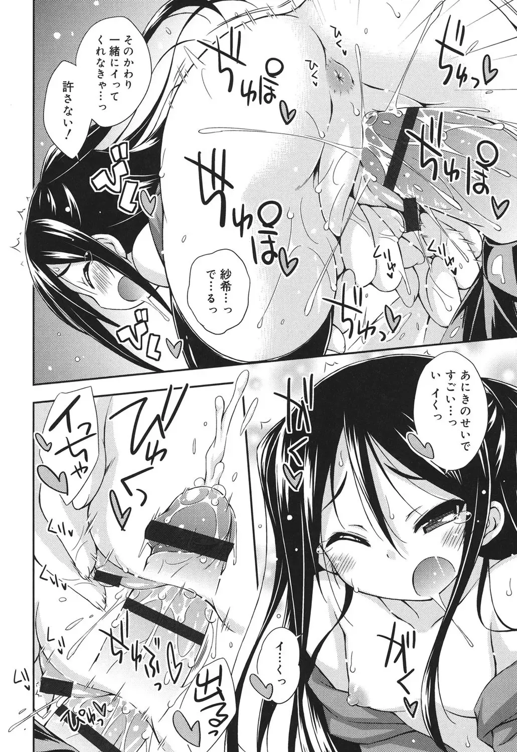 [Kurasawa Makoto] Sweet Connection Fhentai - Page 48