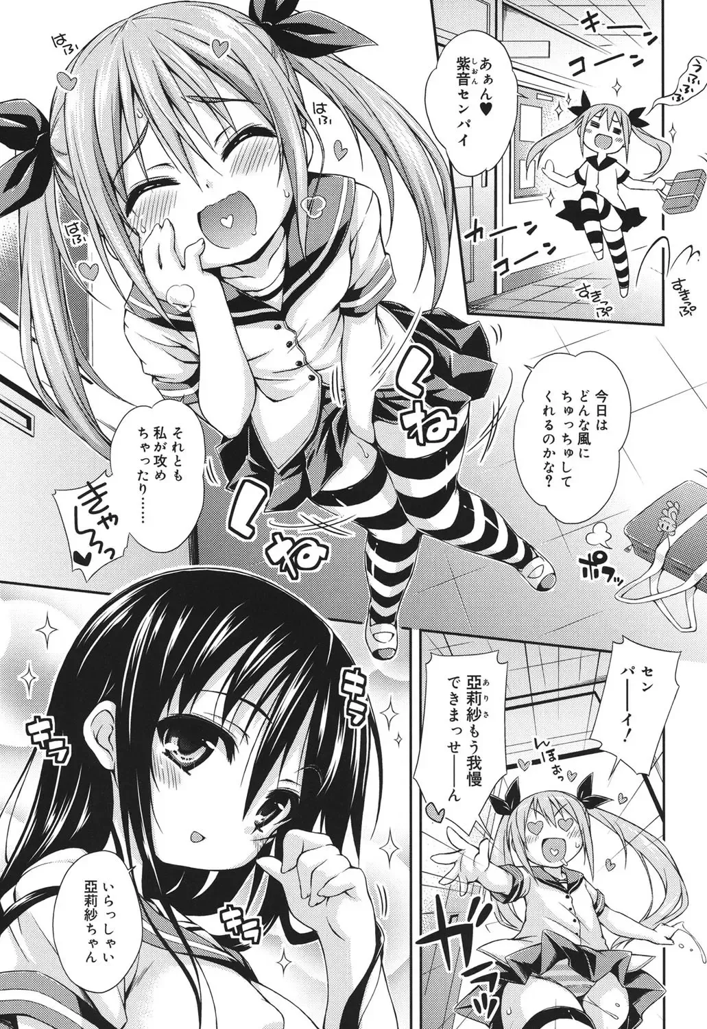 [Kurasawa Makoto] Sweet Connection Fhentai - Page 51