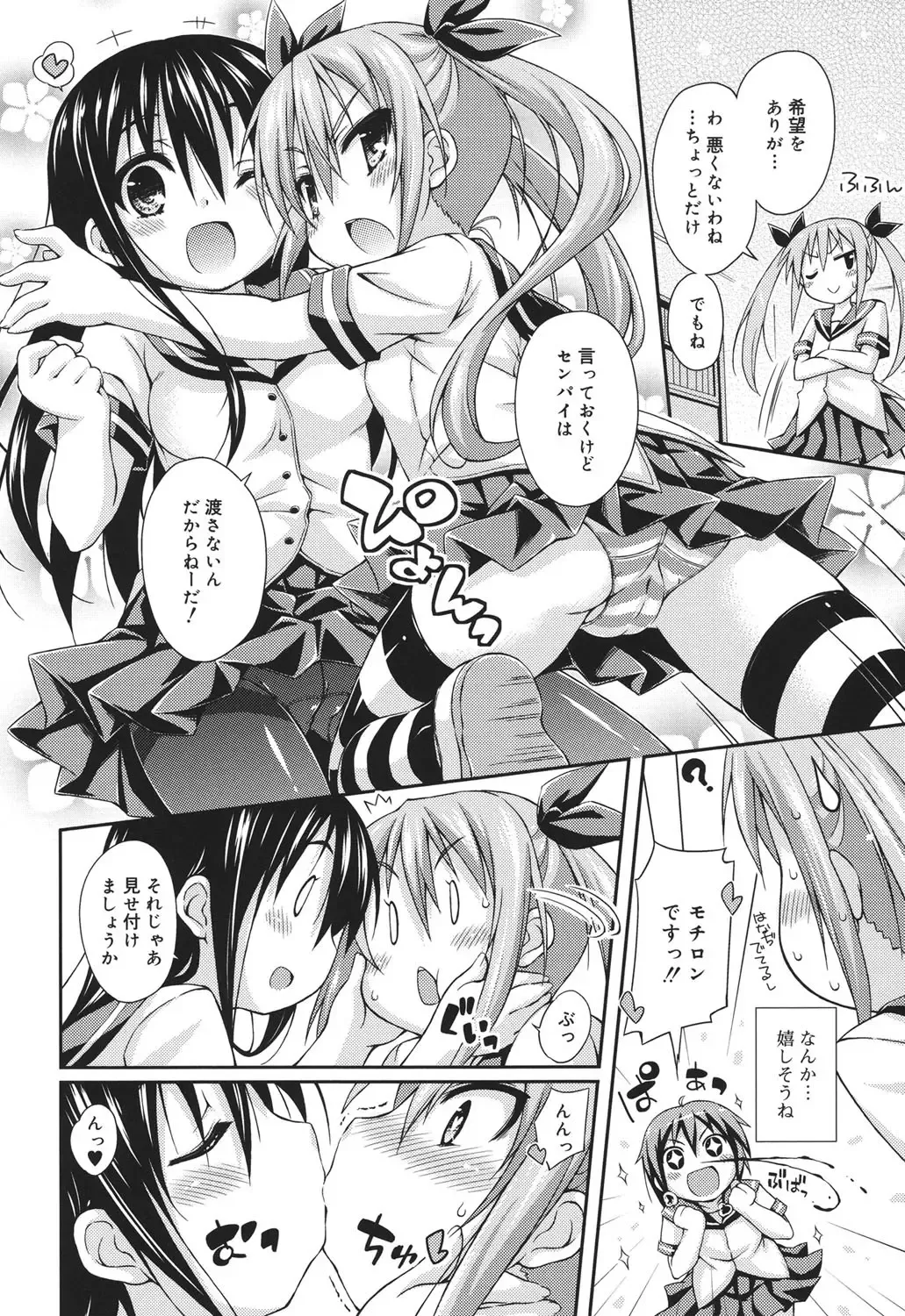 [Kurasawa Makoto] Sweet Connection Fhentai - Page 54